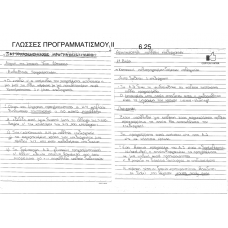 RAGGOSSHMEIWSEIS
